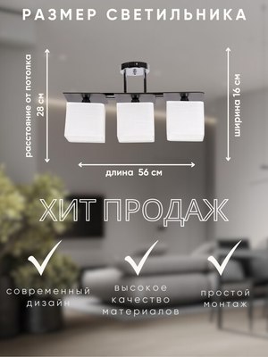 Люстра Aitin-Pro НПБ 02-3x60-101 / 2488/3