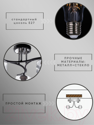Люстра Aitin-Pro НПБ 02-3x60-101 / 2663/3