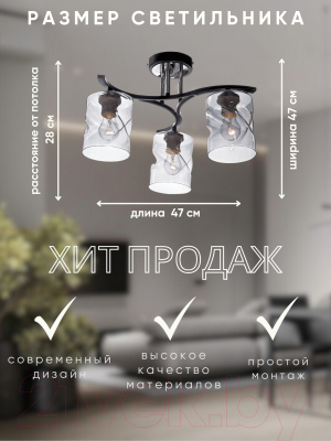 Люстра Aitin-Pro НПБ 02-3x60-101 / 2663/3