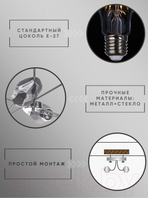 Люстра Aitin-Pro НПБ 02-6x60-105 / 2940/6