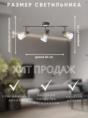 Спот Aitin-Pro НПБ 02-3x60-102 / 51596/3
