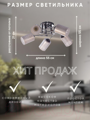 Люстра Aitin-Pro НПБ 02-5x60-101 / 70180/5