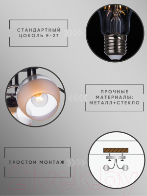 Люстра Aitin-Pro НПБ 02-6x60-101 / 70162/6