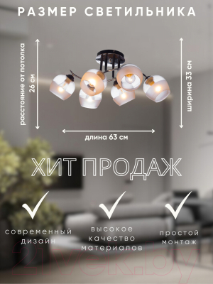 Люстра Aitin-Pro НПБ 02-6x60-101 / 70162/6