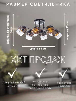 Люстра Aitin-Pro НПБ 02-6x60-101 / 70161/6