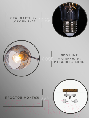 Люстра Aitin-Pro НПБ 02-3x60-101 / 70144/3