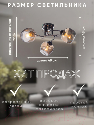 Люстра Aitin-Pro НПБ 02-3x60-101 / 70144/3