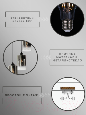 Люстра Aitin-Pro НСБ 02-3x60-101 / XA3185/3