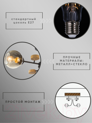 Люстра Aitin-Pro НПБ 02-3x60-105 / XA1580B/3
