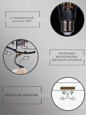 Люстра Aitin-Pro НПБ 02-5х60-101 / XA1161/5