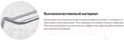 Органайзер для ванной Deante Silla Titanium ADI D511