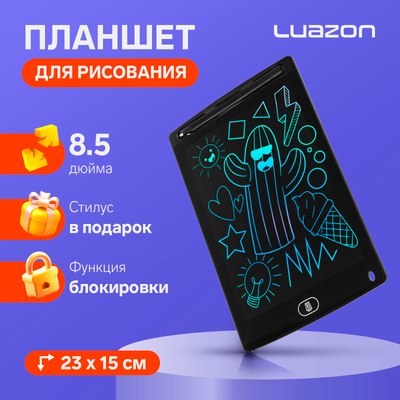 Электронный блокнот LuazON Home TAB-1 / 7546791