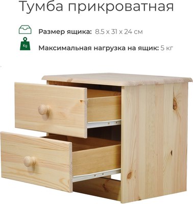 Прикроватная тумба Dipriz Д.20065.7