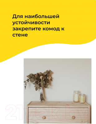 Комод Dipriz Раст Д.2310.1