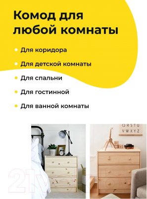 Комод Dipriz Раст Д.2310.1