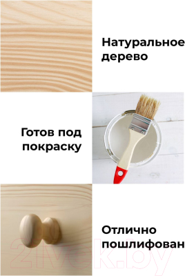 Комод Dipriz Раст Д.2311.1