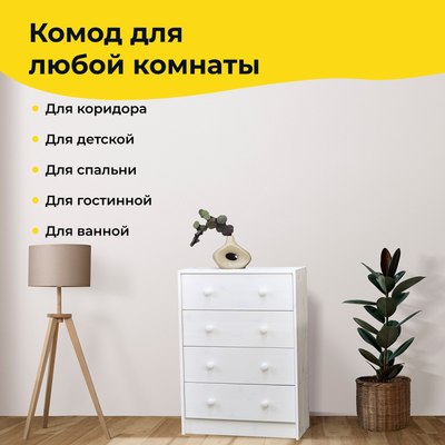 Комод Dipriz Раст Д.2311.2