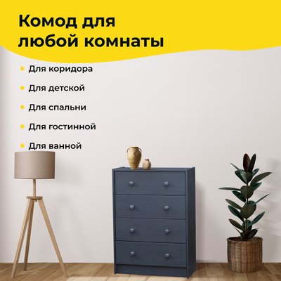 Комод Dipriz Раст Д.2313.2