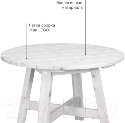 Стол садовый Dipriz Ойвинд Д.60047.1 (белый)