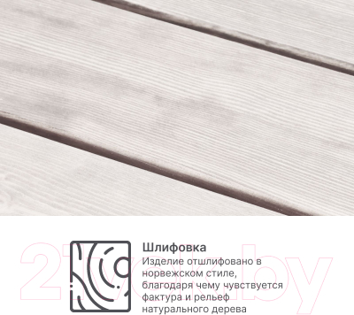 Стол садовый Dipriz Ойвинд Д.60047.1 (белый)