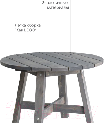 Стол садовый Dipriz Ойвинд Д.60006.3 (графит)