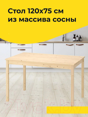 Обеденный стол Dipriz Ingo Д.60020.1