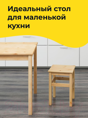 Обеденный стол Dipriz Ingo 75х75 / Д.60037.1