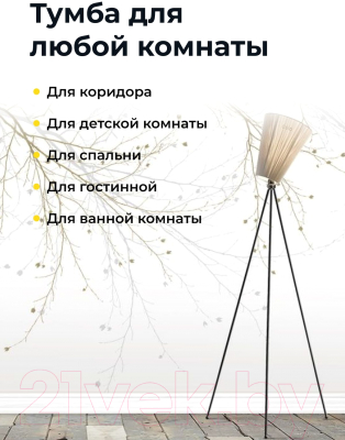 Прикроватная тумба Dipriz Раст 2 Д.1430.1