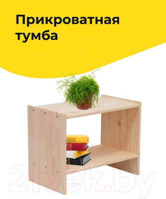 Прикроватная тумба Dipriz Раст Д.1420.1