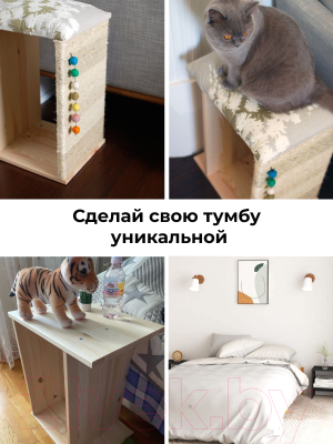 Прикроватная тумба Dipriz Раст Д.1420.1