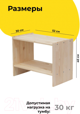 Прикроватная тумба Dipriz Раст Д.1420.1