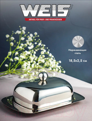 Масленка Weis W-14284