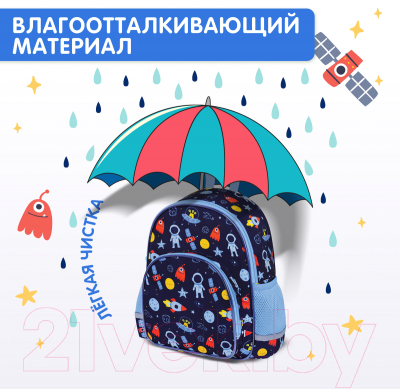 Детский рюкзак Brauberg Kids Play. In Space / 272051