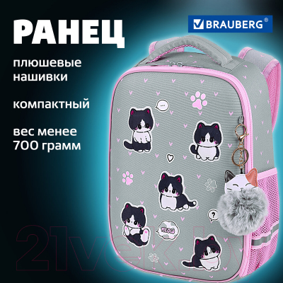 Школьный рюкзак Brauberg Light. Cat Patches / 272030