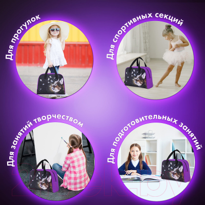 Детская сумка Brauberg Dream Cat / 271592