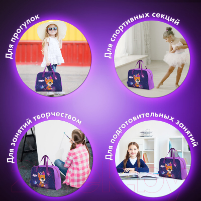 Детская сумка Brauberg Little Fox / 271591