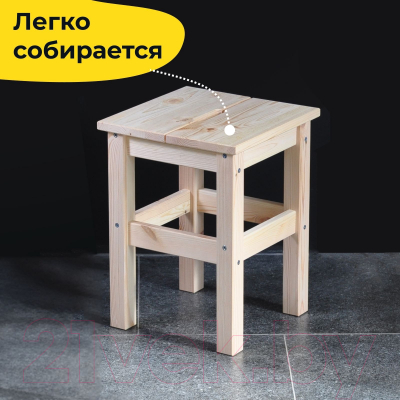 Табурет Dipriz Ральф Д.28003.7