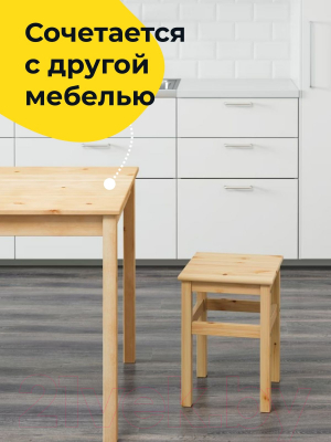 Табурет Dipriz Одвар Д.28002.1