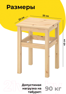 Табурет Dipriz Одвар Д.28002.1