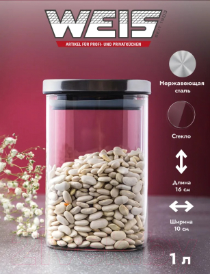 Емкость для хранения Weis W-15954