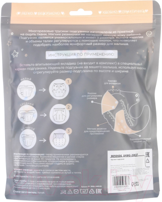 Подгузник многоразовый Крошка Я Самолеты / 9050606