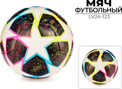 Мяч для футзала Ausini LV24-123