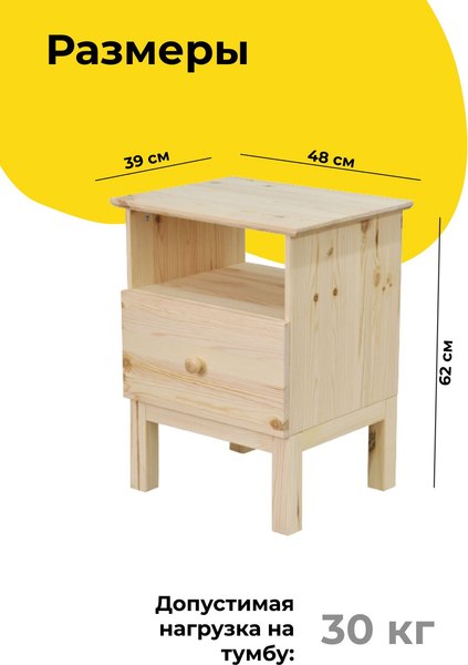 Прикроватная тумба Dipriz Tarva Д.1414.1