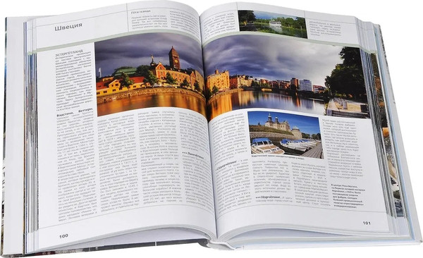 Путеводитель Рипол Классик Лучшие маршруты Скандинавии, твердая обложка