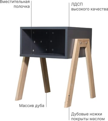 Прикроватная тумба Dipriz Мунк Д.1330.2