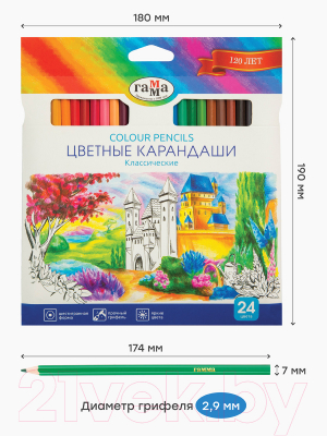 Набор цветных карандашей ГАММА Классические / 050918_04_04