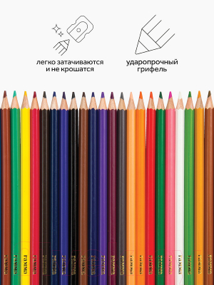 Набор цветных карандашей ГАММА Классические / 050918_04_04