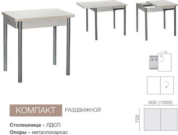 Обеденный стол Древпром Компакт ДП1-01-08 50-100x70