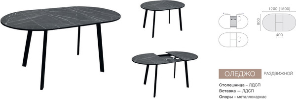 Обеденный стол Древпром М138 Оледжо ДП1-04-01 120-150x80