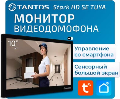 Монитор для видеодомофона Tantos Stark HD SE Tuya